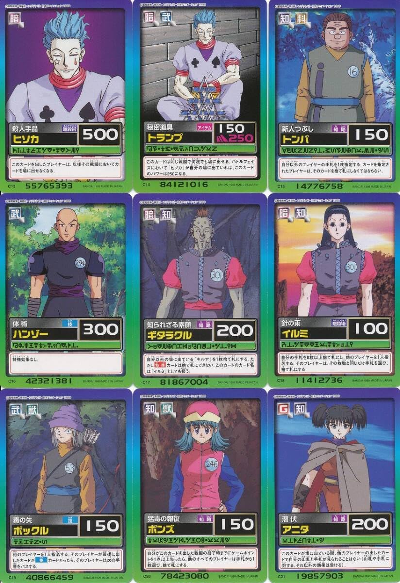 Amazon.co.jp: カードダス ハンターハンター ハイパーバトル パート1